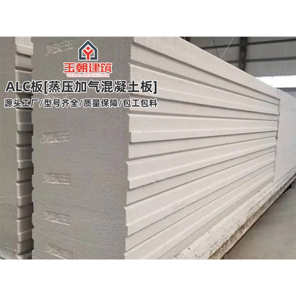 枣庄alc墙板 厂房防火墙 装配式隔墙 蒸压加气混凝土板 酒店宾馆学校用
