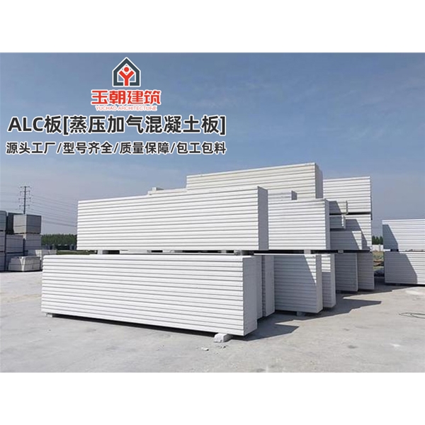 枣庄砂加气板材施工 ALC墙板 蒸压加气混凝土条板安装 学校酒店用