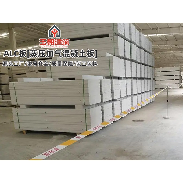 枣庄AAC墙板 新型alc隔墙条板 蒸压加气混凝土板 施工快