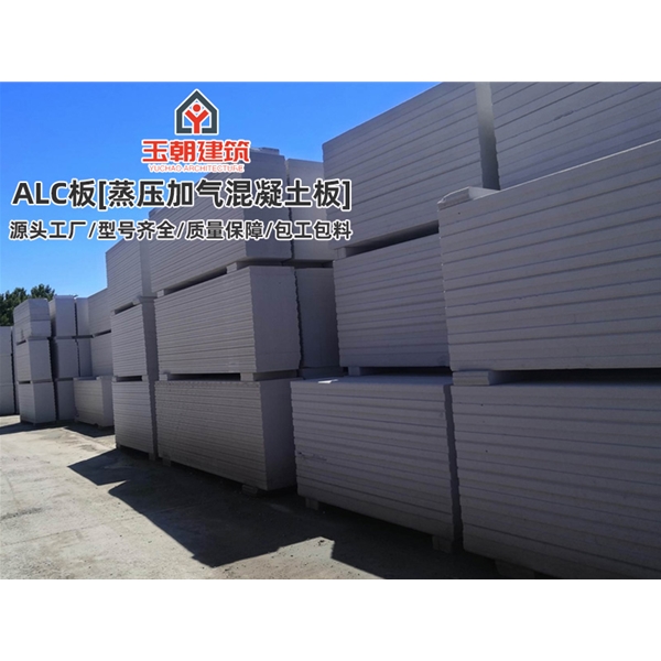 枣庄3小时防火墙施工板 砂加气混凝土墙 NALC板