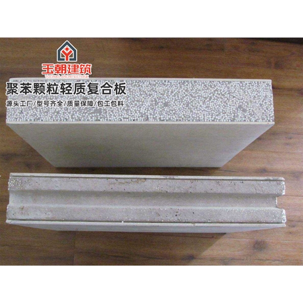 枣庄聚苯颗粒轻质隔墙板 轻水泥墙板 防火隔热隔音新型内墙板