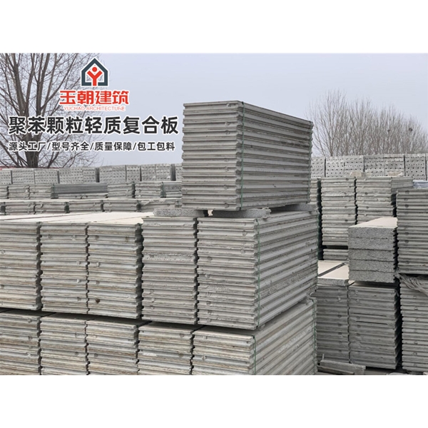 枣庄水泥发泡 聚苯颗粒复合 100mm厚酒店办公楼 新型轻质隔墙板