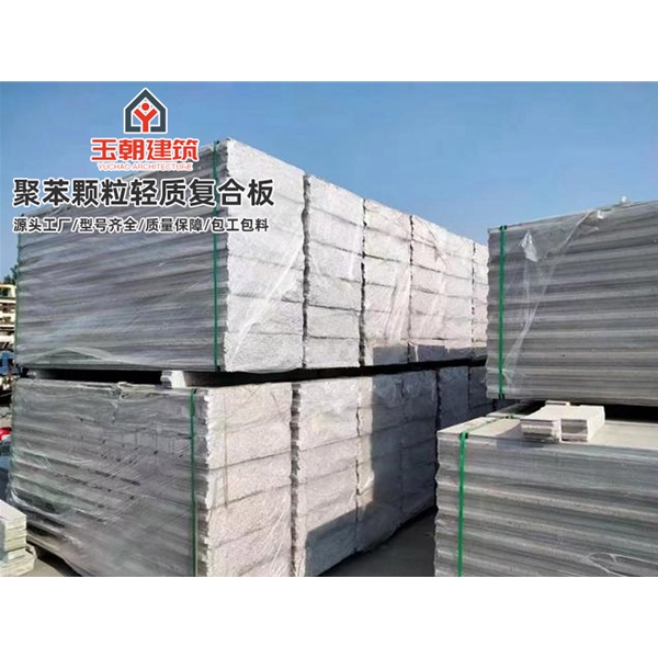 枣庄A1级防火复合聚苯颗粒轻质隔墙板实力源头厂家