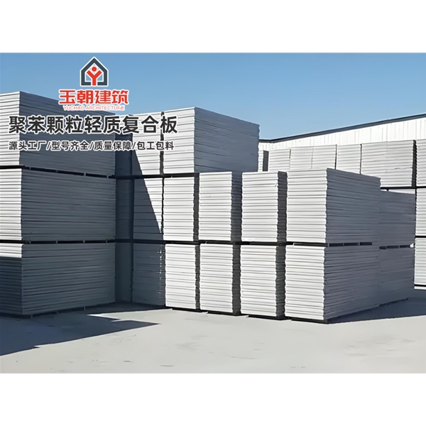 枣庄聚苯颗粒轻质隔墙板 新型实心墙板 隔音防火 水泥发泡板